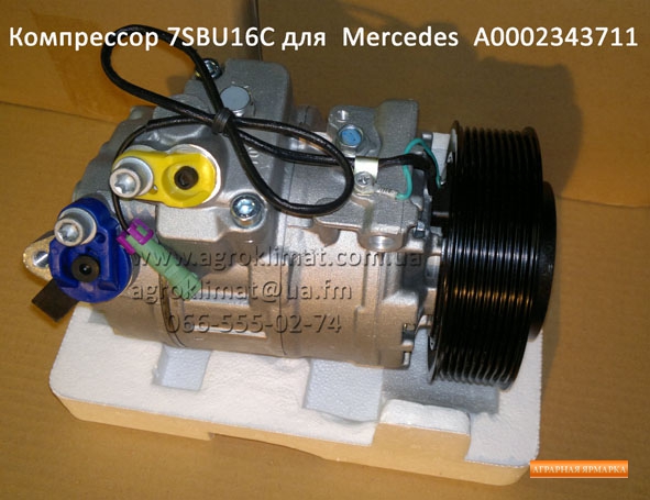 Компрессор 7SBU16C для кондиционера Mercedes-Benz Actros,  Axor,  Actros MP2 / MP3  A0002343711