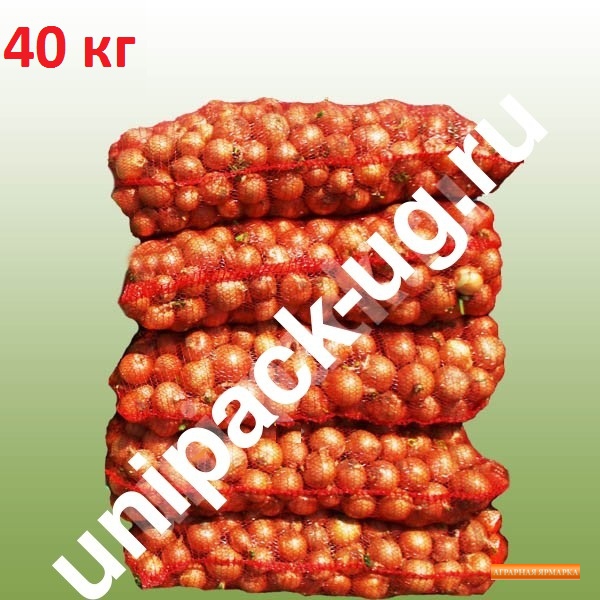 Сетка овощная 50*80 до 40 кг лук