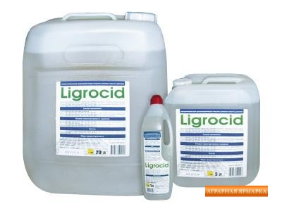 Лигроцид® -  Концентрированное дезсредство для агропрома