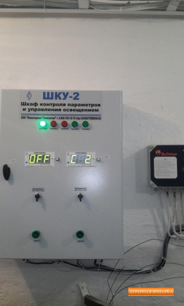 Шкаф контроля параметров ШКПУ-1 для птичников