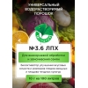 Биоактиватор улучшения вкусовых качеств и размера плодов Элис&Тор №3.  6
